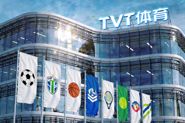 TVT体育公司总部大楼外观 - 现代建筑与体育旗帜